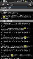 GALAXY Note 3（SCL22）取扱説明書 capture d'écran 1