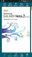 GALAXY Note 3（SCL22）取扱説明書 imagem de tela 2