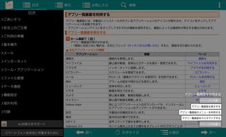 SCT21 取扱説明書 syot layar 2