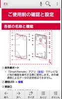 SC-01G 取扱説明書 截圖 2