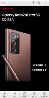 SC-53A取扱説明書 Cartaz