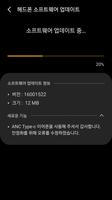 Samsung ANC Type-C screenshot 3