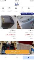 تكة الملصق