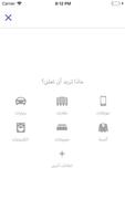 تكة تصوير الشاشة 1