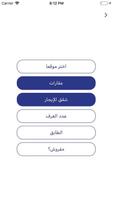 تكة 截图 2