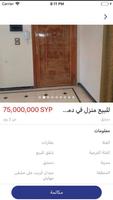 تكة تصوير الشاشة 3