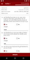 SEC UP Observer App تصوير الشاشة 1