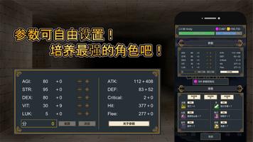 Beat Down & Refine 截图 3