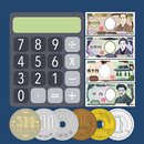 かんたん金種計算機 APK