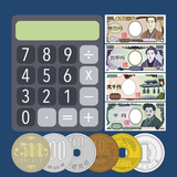 かんたん金種計算機 أيقونة