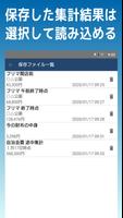 かんたん金種計算機 تصوير الشاشة 2
