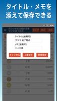かんたん金種計算機 تصوير الشاشة 3