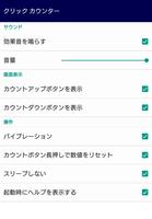 クリック カウンター　～かんたんに数える～ スクリーンショット 3