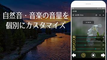 水の音 ～快適な睡眠のために～ 癒やしの睡眠アプリ スクリーンショット 2