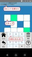 クロスワード gönderen