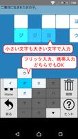 クロスワード Ekran Görüntüsü 1
