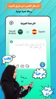 Write SMS by Voice to Text الملصق