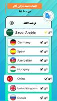 Write SMS by Voice to Text تصوير الشاشة 1