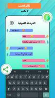Write SMS by Voice to Text تصوير الشاشة 2