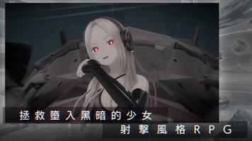 404 GAME RE:SET ProloguE -序章- 海報