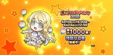 コトダマン ‐ 共闘ことばRPG