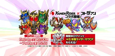 コトダマン ‐ 共闘ことばRPG