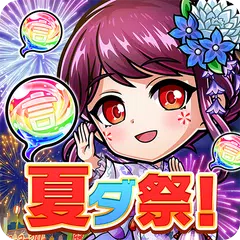 コトダマン ‐ 共闘ことばRPG アプリダウンロード