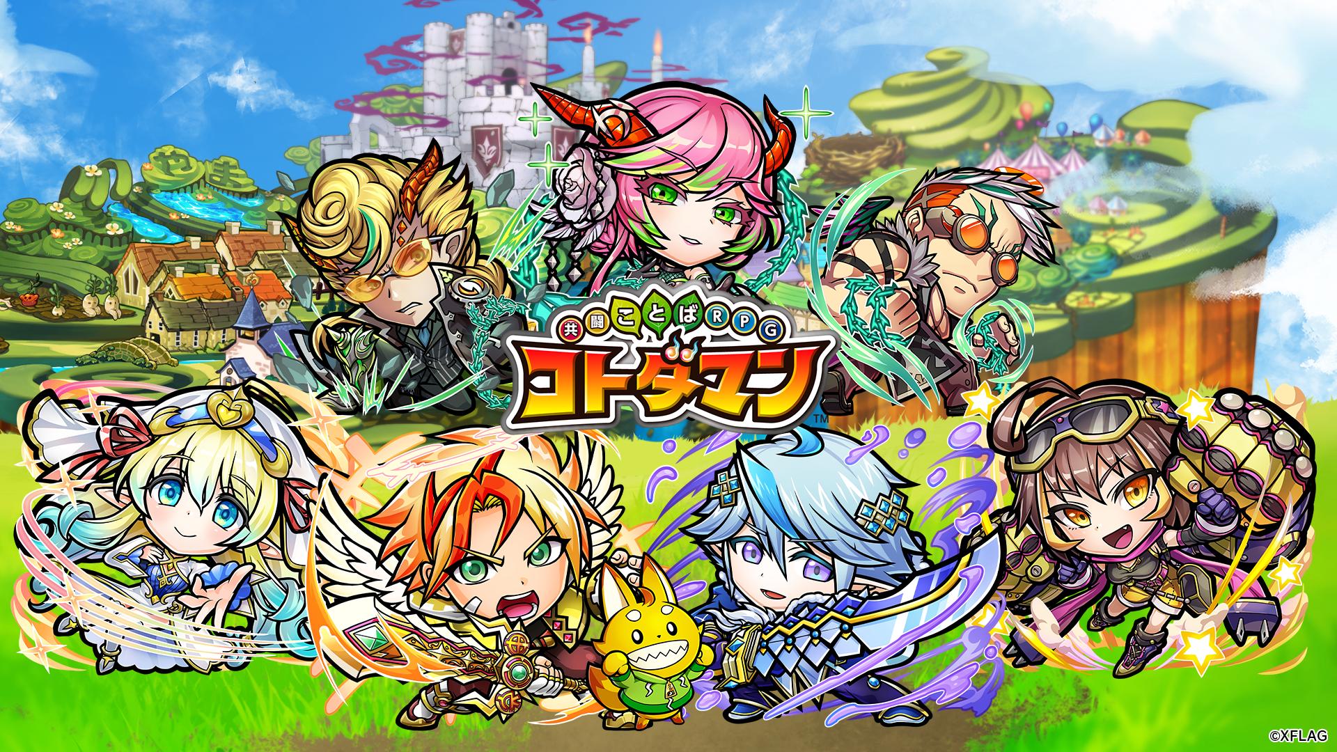 コトダマン For Android Apk Download コトダマン For Android Apk Download