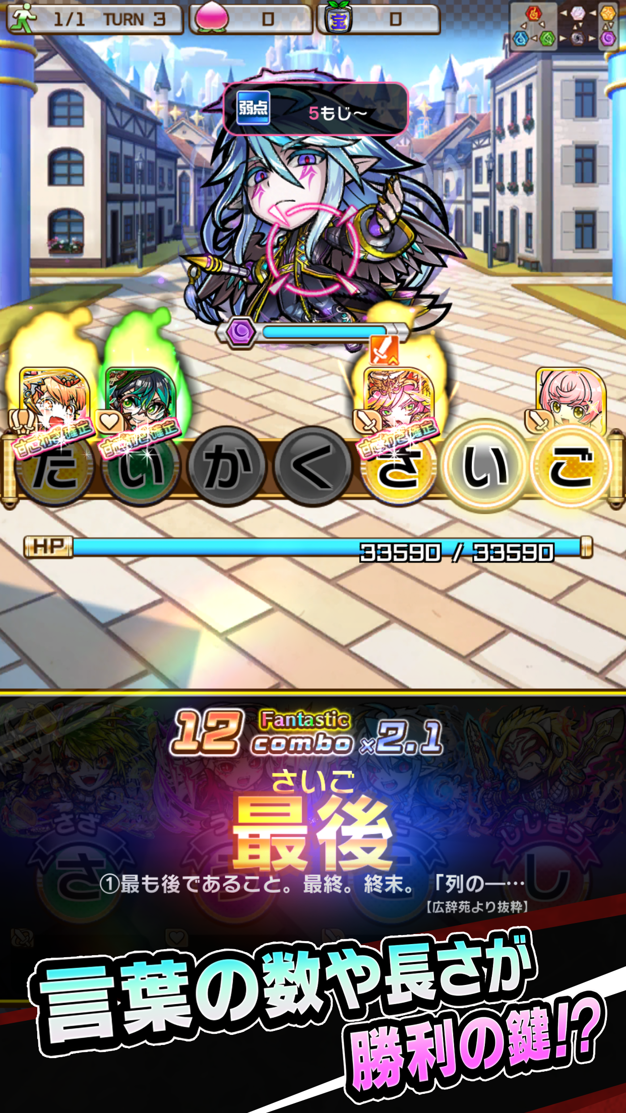 コトダマン 共闘ことばrpg Apk 4 6 1 Download For Android Download コトダマン 共闘ことばrpg Xapk Apk Bundle Latest Version Apkfab Com