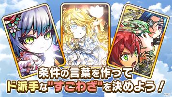 コトダマン imagem de tela 2