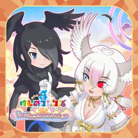 けものフレンズ３