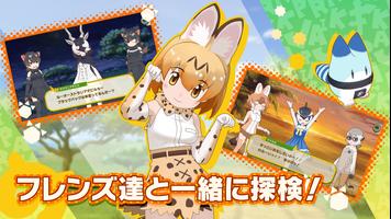 けものフレンズ３ اسکرین شاٹ 2