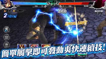 北斗之拳 傳承者再臨 Screenshot 2