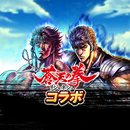 北斗の拳 LEGENDS ReVIVE 原作追体験RPG！ APK