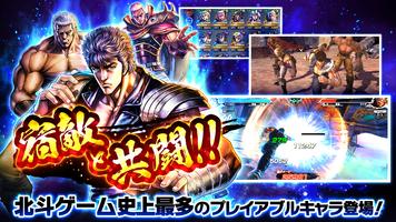 北斗の拳 LEGENDS ReVIVE 原作追体験RPG！ syot layar 1