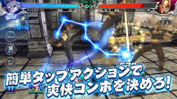 北斗の拳 LEGENDS ReVIVE 原作追体験RPG！ captura de pantalla 3