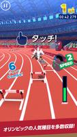1 Schermata ソニック AT 東京2020オリンピック™.