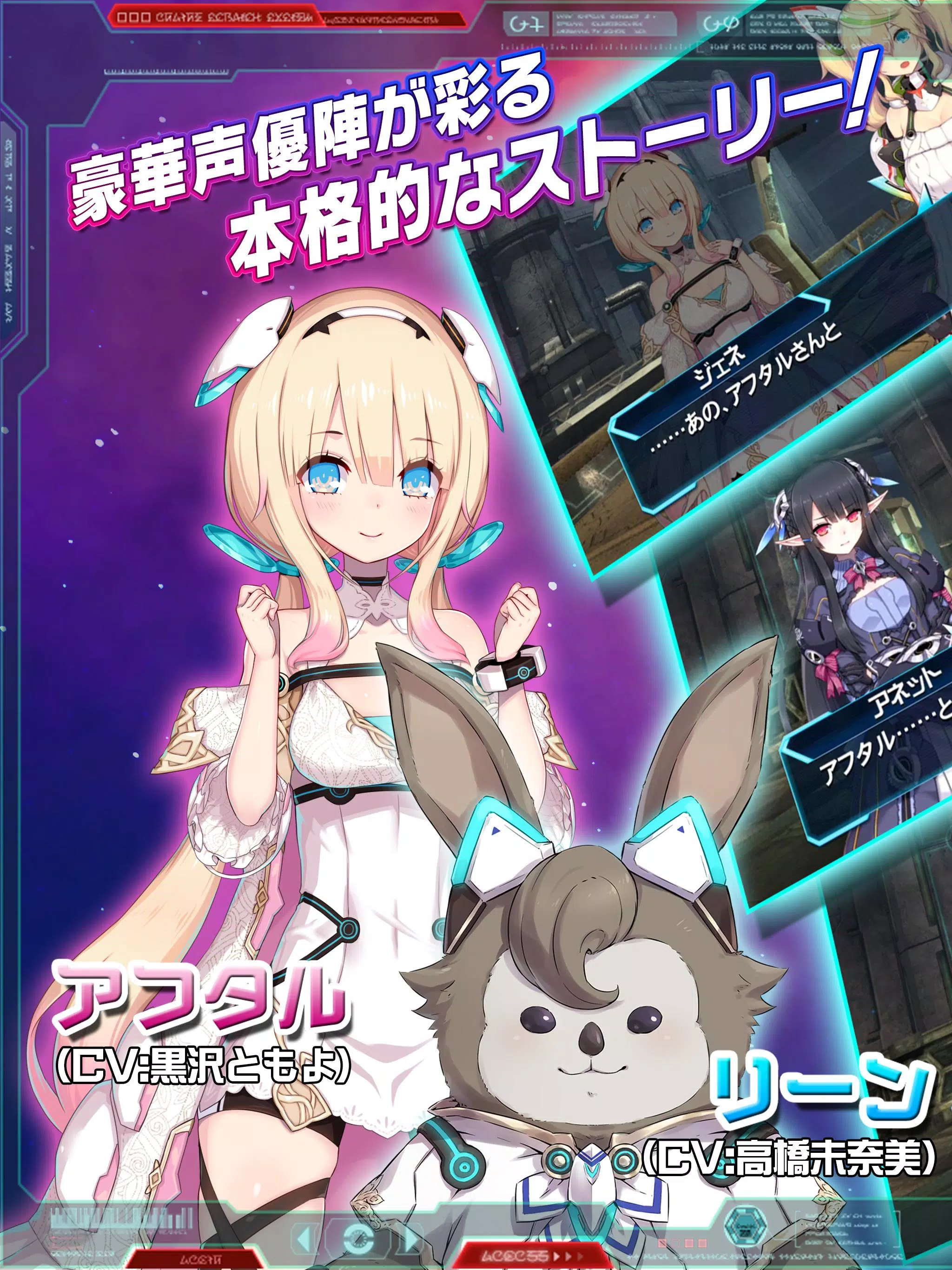 ファンタシースターオンライン2 Es 本格アクションrpg For Android Apk Download ファンタシースターオンライン2 Es 本格アクションrpg For Android Apk Download