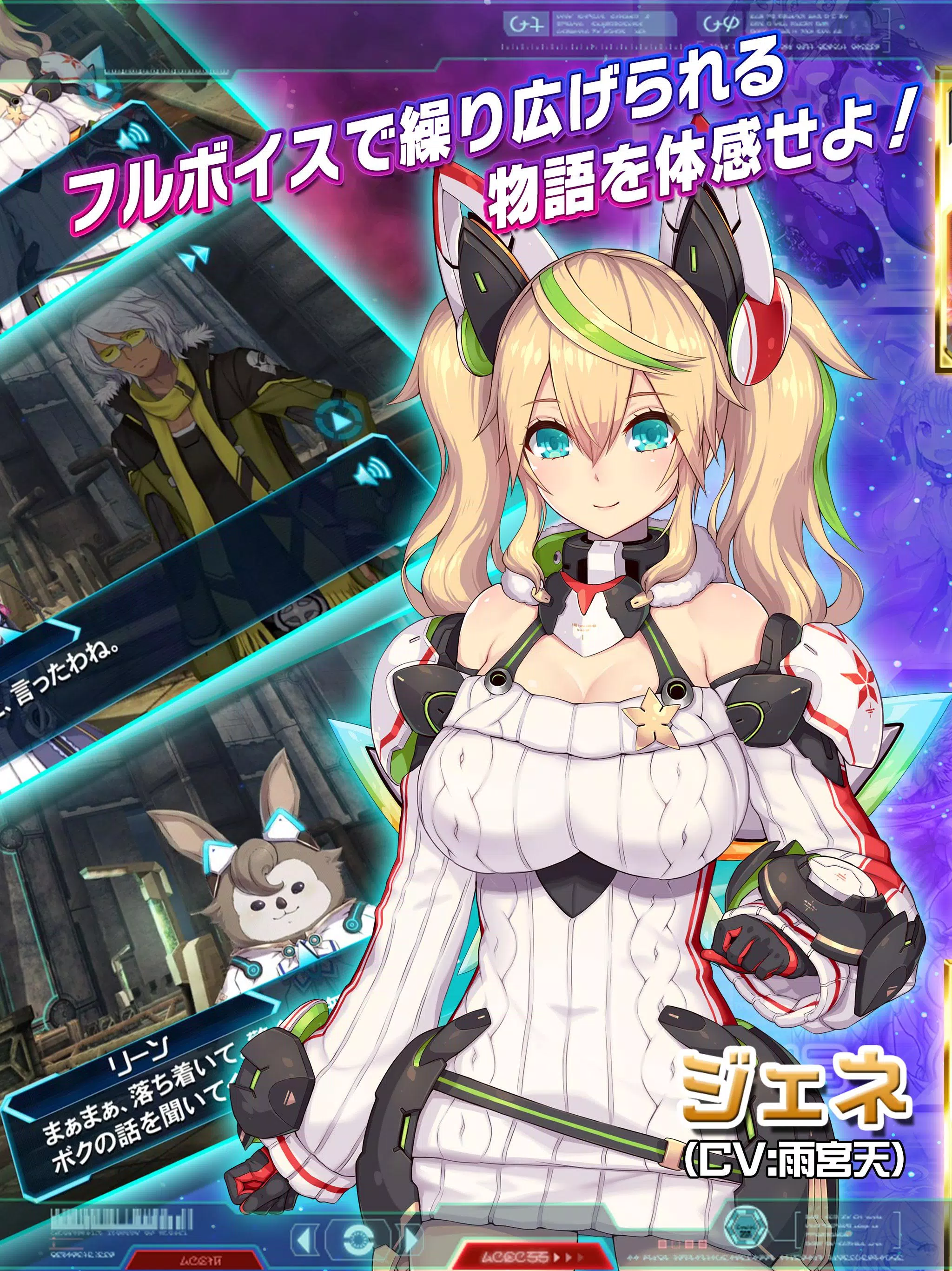 ファンタシースターオンライン2 Es 本格アクションrpg For Android Apk Download ファンタシースターオンライン2 Es 本格アクションrpg For Android Apk Download