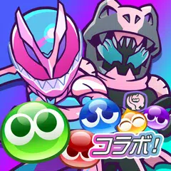 無料でぷよぷよ クエスト 簡単操作で大連鎖 爽快 パズル Apkアプリの最新版 Apk10 0 2をダウンロード Android用 ぷよぷよ クエスト 簡単操作で大連鎖 爽快 パズル アプリダウンロード Apkfab Com Jp 無料でぷよぷよ クエスト 簡単操作で大連鎖 爽快 パズル Apkアプリの最新版 Apk10 0 2をダウンロード Android用 ぷよぷよ クエスト 簡単操作で大連鎖 爽快 パズル アプリダウンロード Apkfab Com Jp