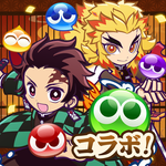 ぷよぷよ!!クエスト -簡単操作で大連鎖。爽快 パズル!ぷよっと楽しい パズルゲーム icon