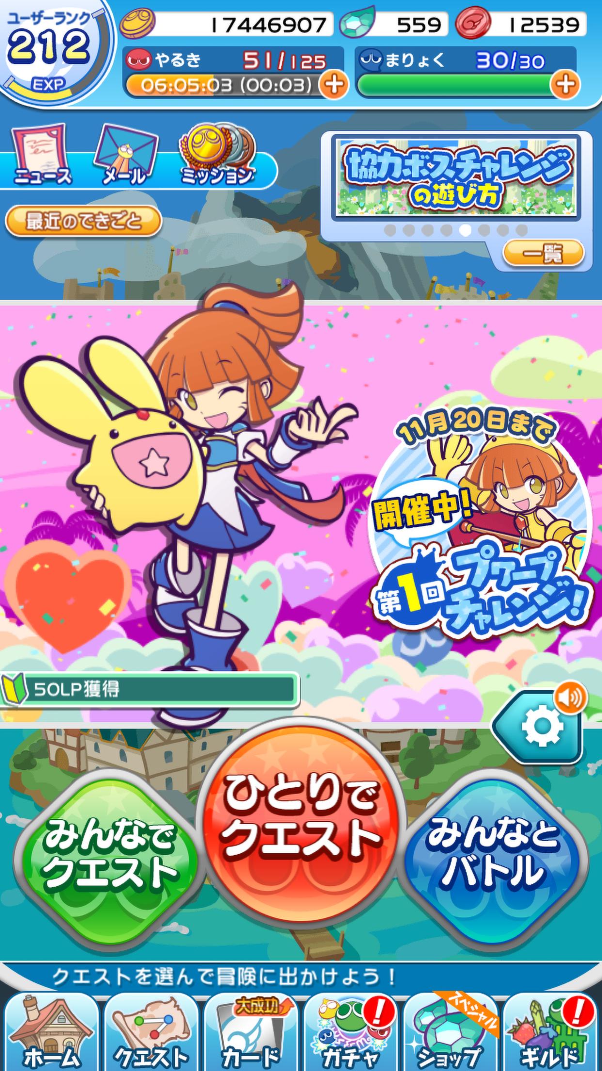 Android 用の ぷよぷよ クエスト 簡単操作で大連鎖 爽快 パズル ぷよっと楽しい パズルゲーム Apk をダウンロード