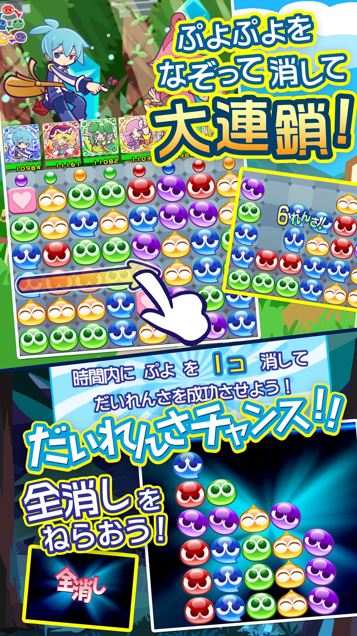 Android 用の ぷよぷよ クエスト 簡単操作で大連鎖 爽快 パズル ぷよっと楽しい パズルゲーム Apk をダウンロード