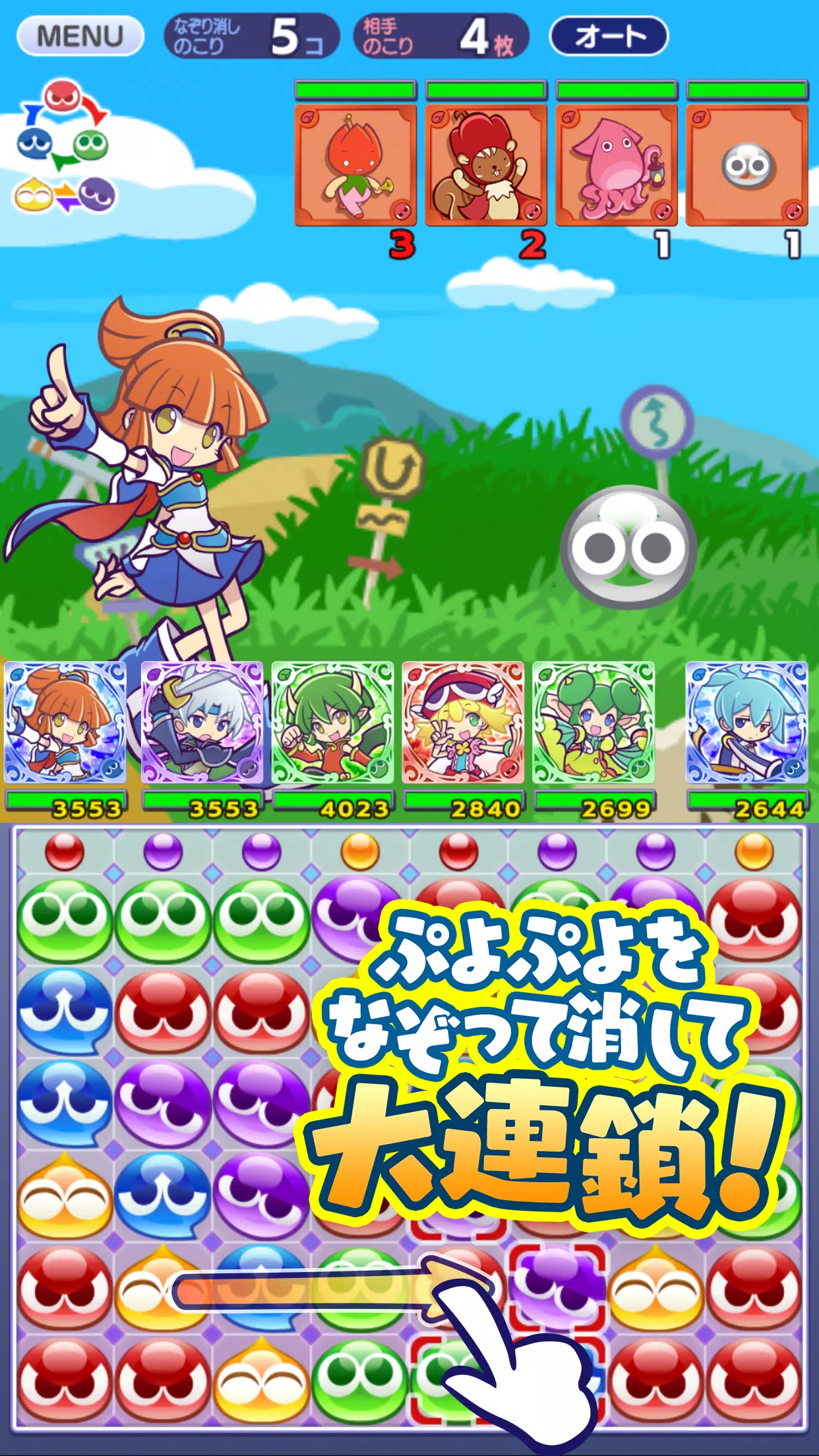 ぷよぷよ クエスト 簡単操作で大連鎖 爽快 パズル For Android Apk Download