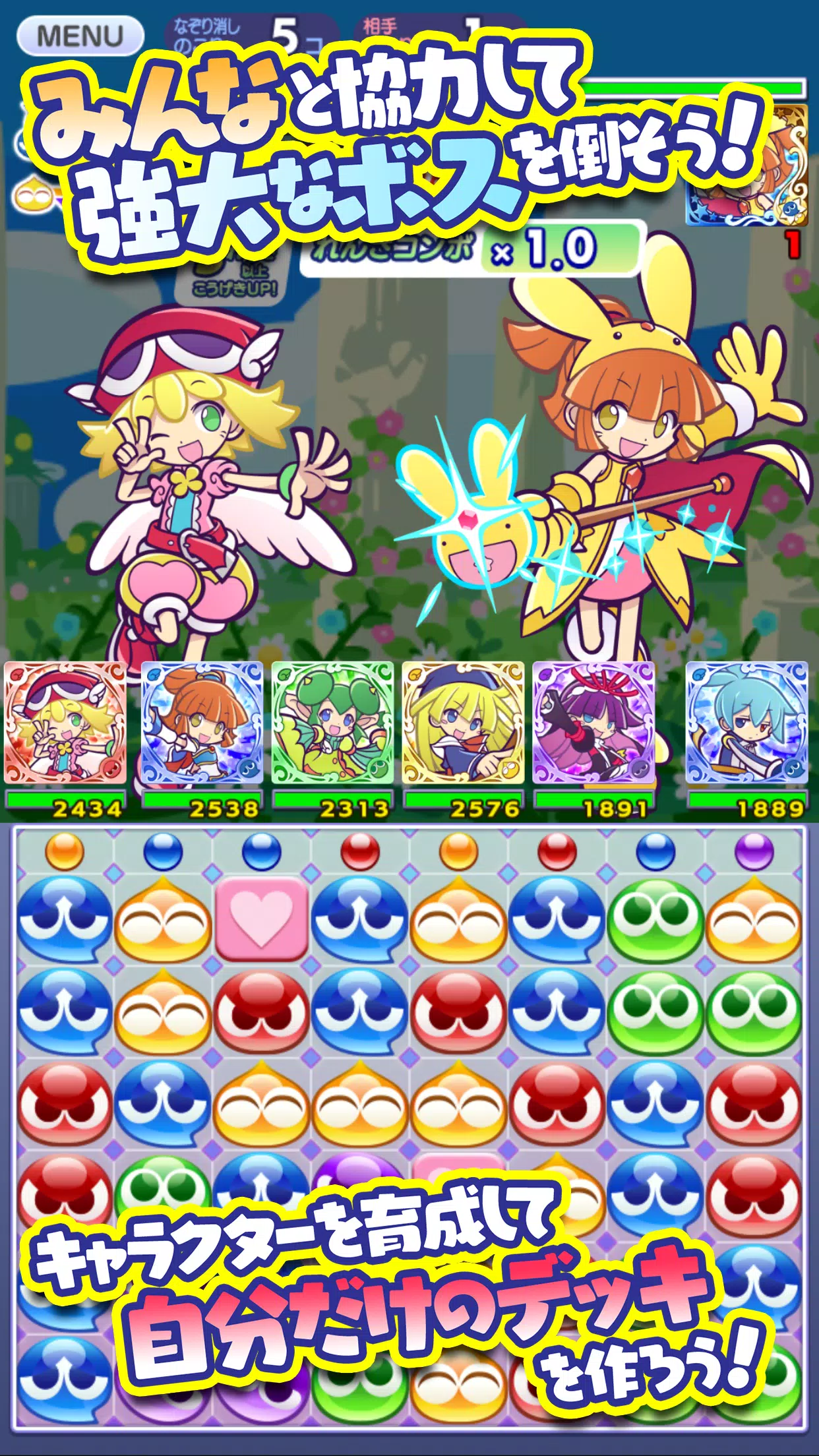 ぷよぷよ クエスト 簡単操作で大連鎖 爽快 パズル For Android Apk Download
