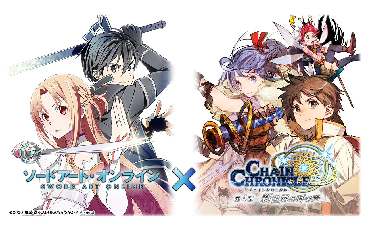 無料でチェインクロニクル チェインシナリオ王道バトルrpg Apkアプリの最新版 Apk4 2 1をダウンロードー Android用 チェインクロニクル チェインシナリオ王道バトルrpg Apk の最新バージョンをインストール Apkfab Com Jp 無料でチェインクロニクル チェインシナリオ王道バトルrpg Apkアプリの最新版 Apk4 2 1をダウンロードー Android用 チェインクロニクル チェインシナリオ王道バトルrpg Apk の最新バージョンをインストール Apkfab Com Jp