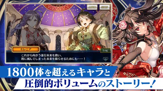 チェインクロニクル チェインシナリオ王道バトルRPG