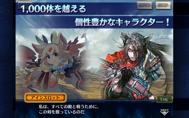 無料で チェインクロニクル チェインシナリオ王道バトルrpg アプリの最新版 Apk4 0 2をダウンロードー Android用 チェインクロニクル チェインシナリオ王道バトルrpg Apk の最新バージョンをダウンロード Apkfab Com Jp