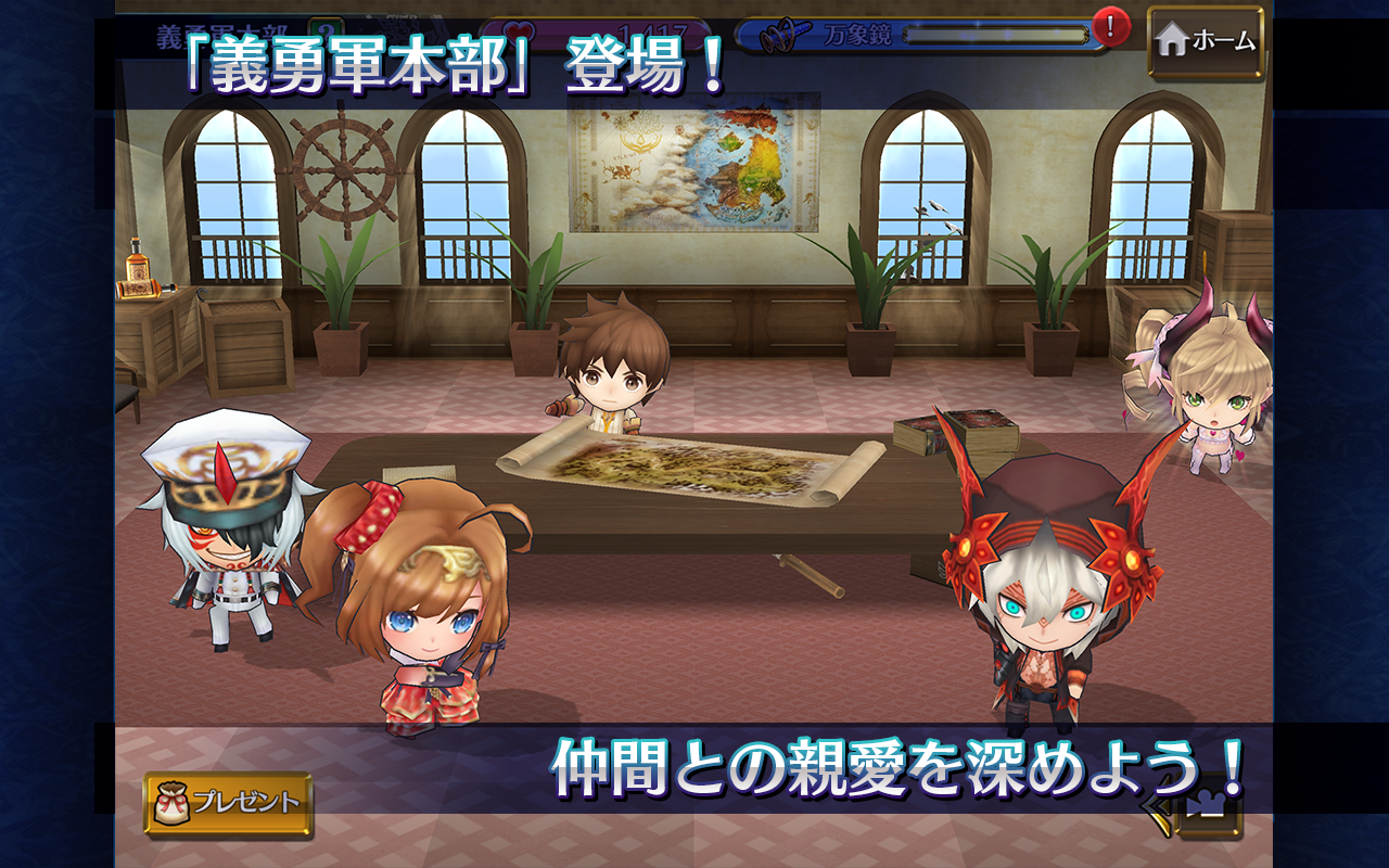 無料で チェインクロニクル チェインシナリオ王道バトルrpg アプリの最新版 Apk4 0 2をダウンロードー Android用 チェインクロニクル チェインシナリオ王道バトルrpg Apk の最新バージョンをダウンロード Apkfab Com Jp