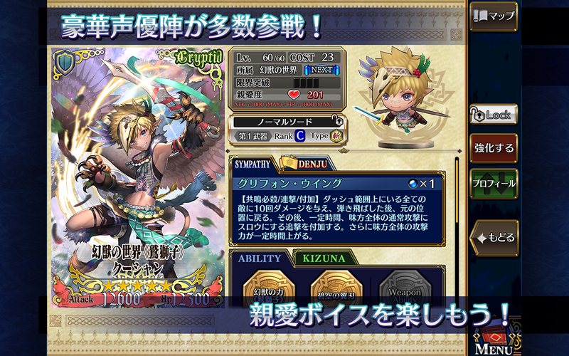 無料で チェインクロニクル チェインシナリオ王道バトルrpg アプリの最新版 Apk4 0 2をダウンロードー Android用 チェインクロニクル チェインシナリオ王道バトルrpg Apk の最新バージョンをダウンロード Apkfab Com Jp